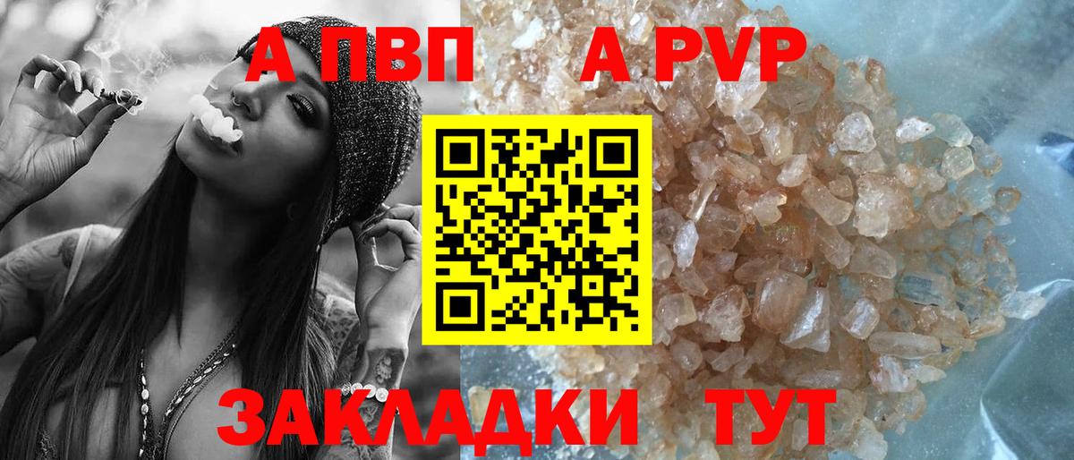 Alpha-PVP Crystall  APVP СК КРИС  Alpha PVP Crystall  Вход с VPN  Краснотурьинск 