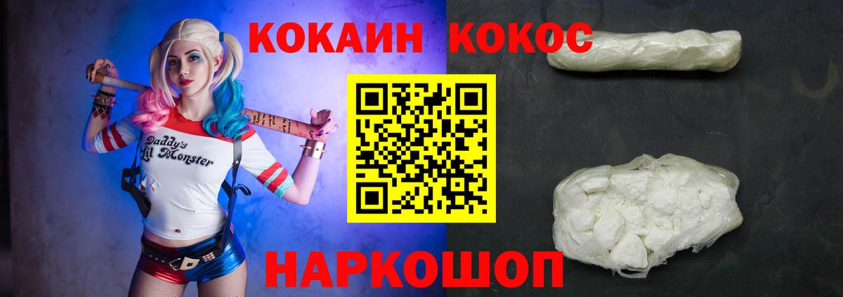 Краснотурьинск  Кокаин  Вход с VPN  КОКАИН VHQ 