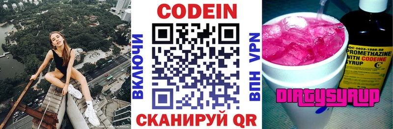 хочу наркоту  Краснотурьинск  мега ССЫЛКА  Codein напиток Lean (лин) 