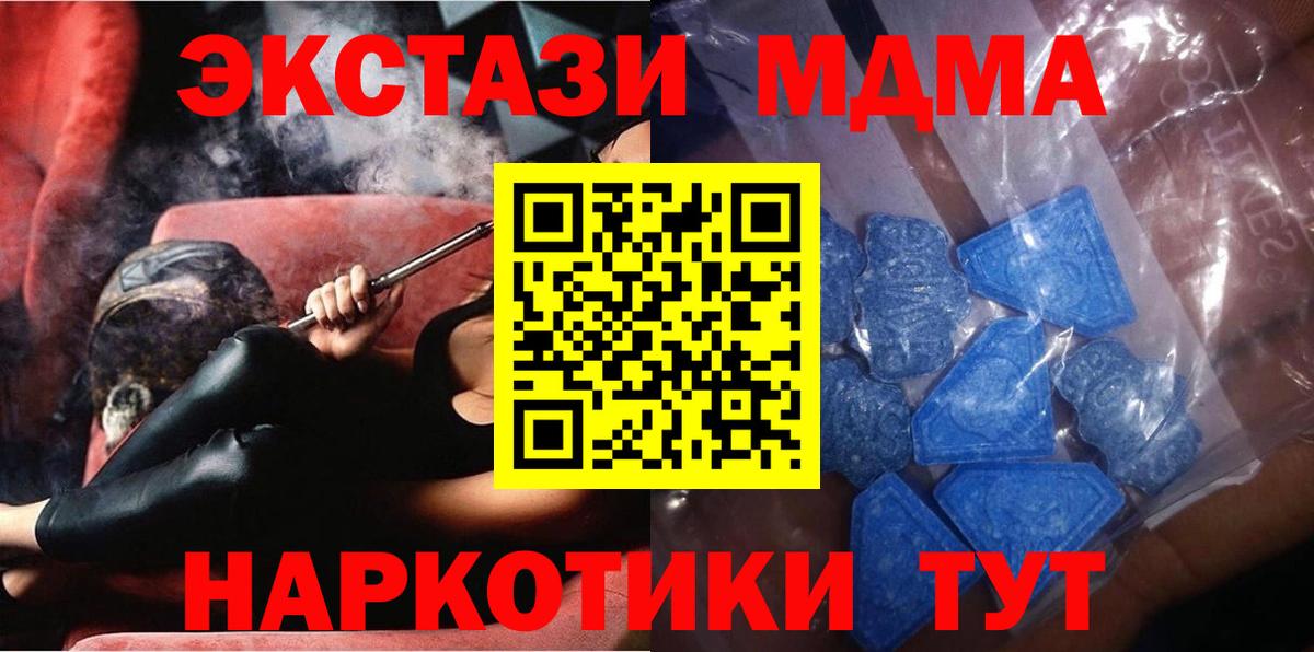 ЭКСТАЗИ 99% Краснотурьинск