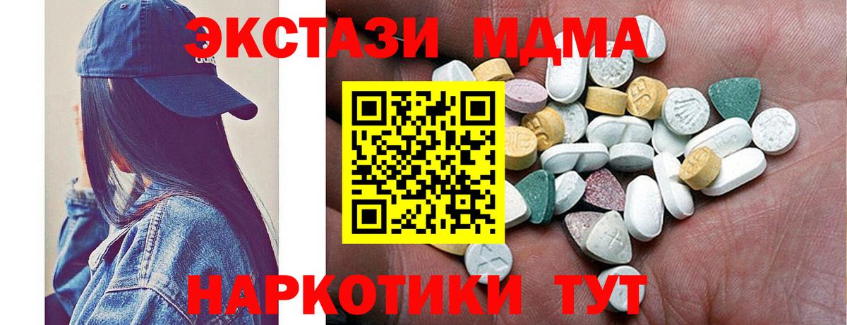 ЭКСТАЗИ 300 mg  Вход с VPN  Ecstasy Cube  Краснотурьинск 