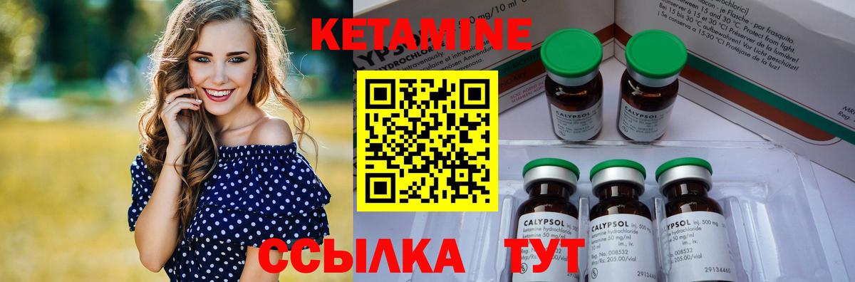 Краснотурьинск  КЕТАМИН VHQ  Вход с VPN 