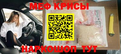 мефедрон мука Рыбинск