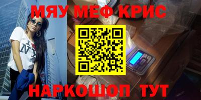 мефедрон мука Рыбинск