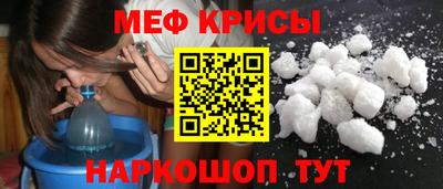 мефедрон мука Рыбинск