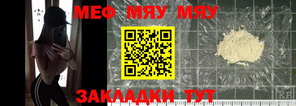 Меф мука Краснотурьинск