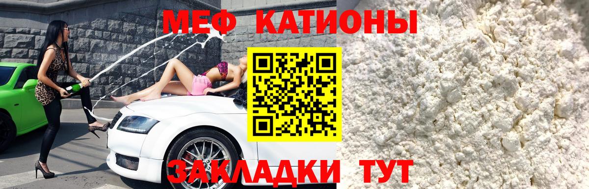 МЕФ mephedrone  Вход с VPN  МЕФ  закладка  Меф мука  Краснотурьинск 