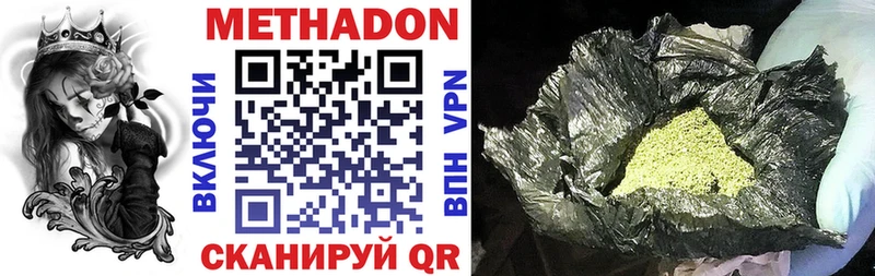 Метадон methadone  Краснотурьинск 