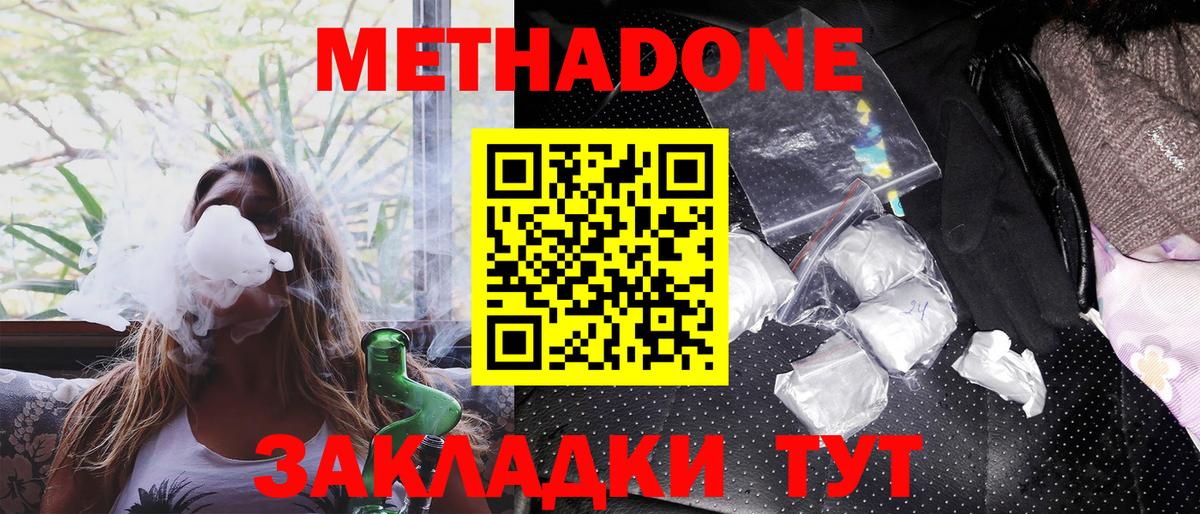 Метадон VHQ  Вход с VPN  МЕГА зеркало  Краснотурьинск 