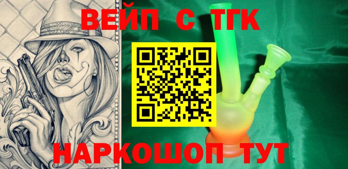 Дистиллят ТГК вейп Краснотурьинск